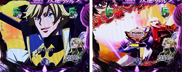 ぱちんこ・コードギアス反逆のルルーシュ（復活のルルーシュ）・CGバトルSPリーチ