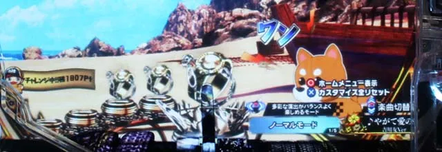 ぱちんこ・新必殺仕置人S・裏ボタン