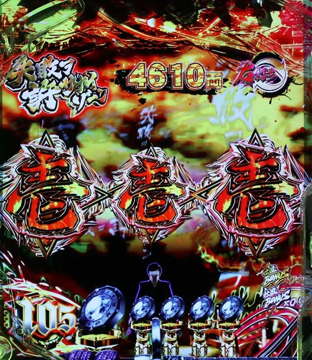 ぱちんこ・新必殺仕置人S・真仕置CRASH