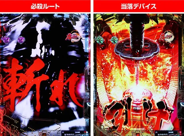 ぱちんこ・新必殺仕置人S・真仕置CRASH
