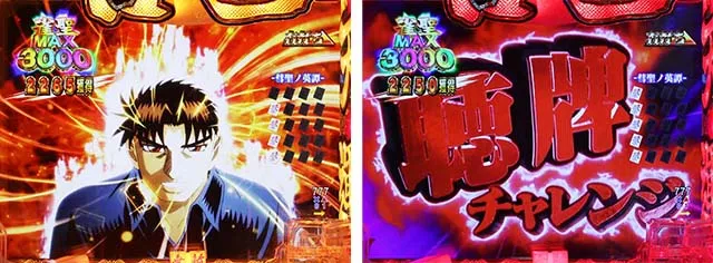ぱちんこ・哲也・大当りの種類