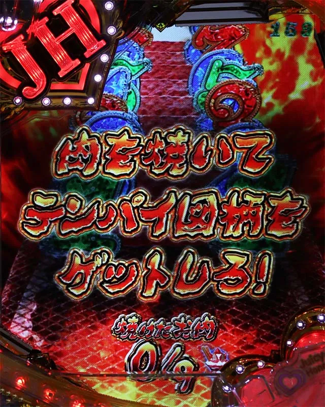 ぱちんこ・ジューシーハニーハーレム・リーチ前予告