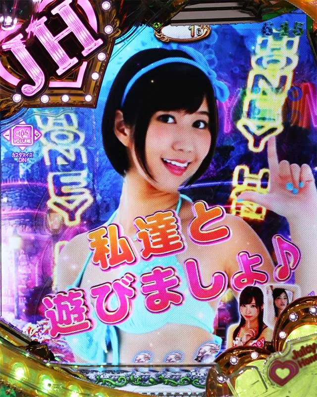 ぱちんこ・ジューシーハニーハーレム・ステージ専用予告