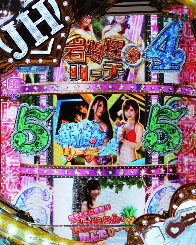 ぱちんこ・ジューシーハニーハーレム・チャレンジリーチ