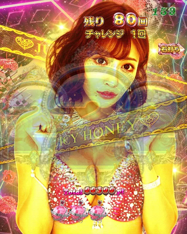 ぱちんこ・ジューシーハニーハーレム・［RUSH前半］主要演出