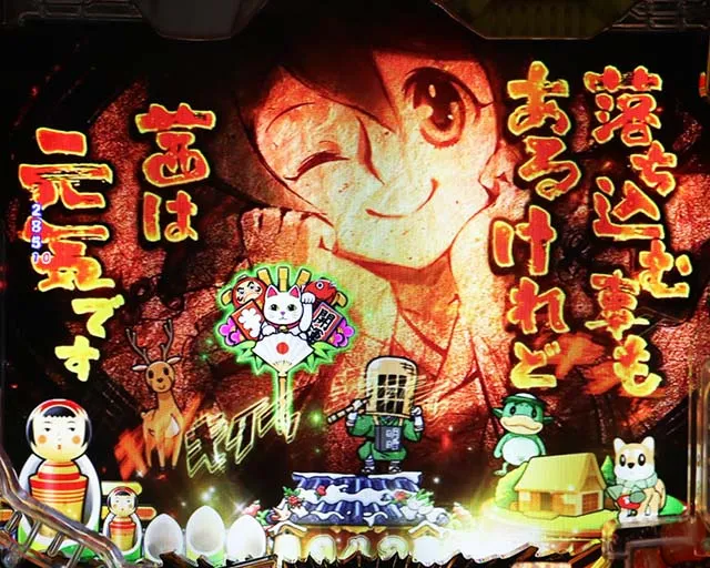 ぱちんこ・やじきた道中記・リーチ前予告