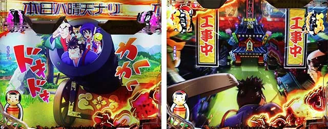 ぱちんこ・やじきた道中記・リーチ後予告