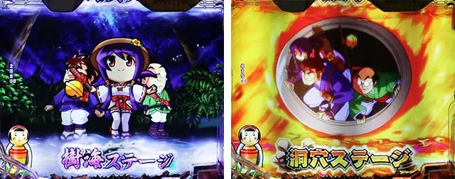 ぱちんこ・やじきた道中記・樹海＆洞穴ステージ専用予告