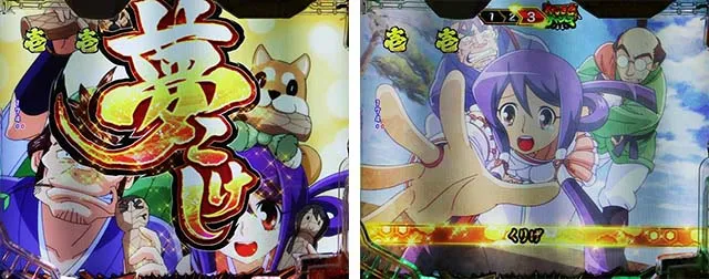ぱちんこ・やじきた道中記・特殊SPリーチ