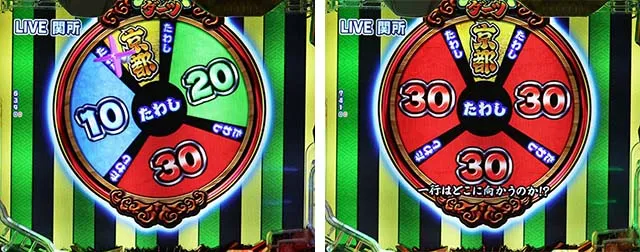 ぱちんこ・やじきた道中記・やじきたチャンス