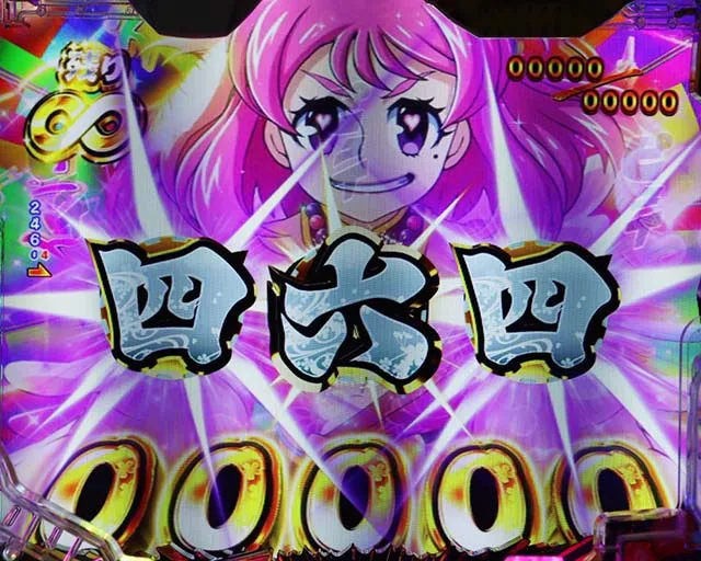 ぱちんこ・やじきた道中記・ぶっ飛び飛子も〜まんタイム