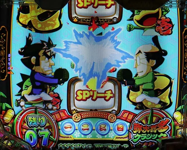 ぱちんこ・やじきた道中記・［やじきたチャンス］弥次喜多クラシック