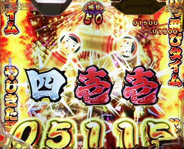 ぱちんこ・やじきた道中記・［RUSH］ぶっ飛びタイム中・信頼度