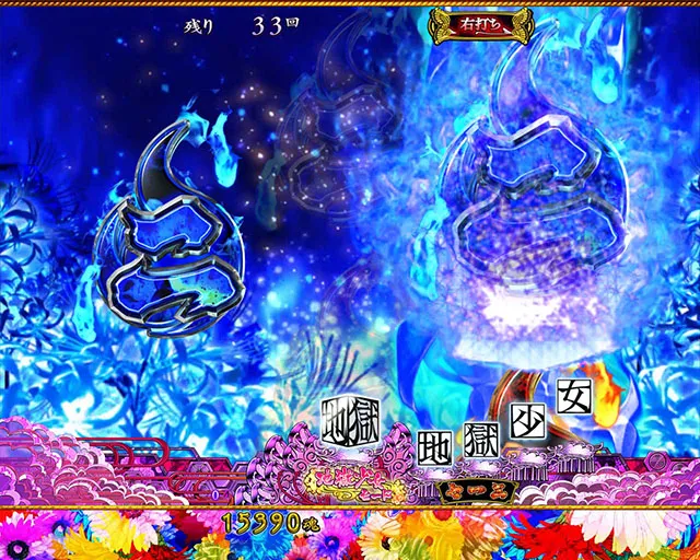 地獄少女覚醒（ぱちんこ地獄少女5）・地獄少女モード（ST）