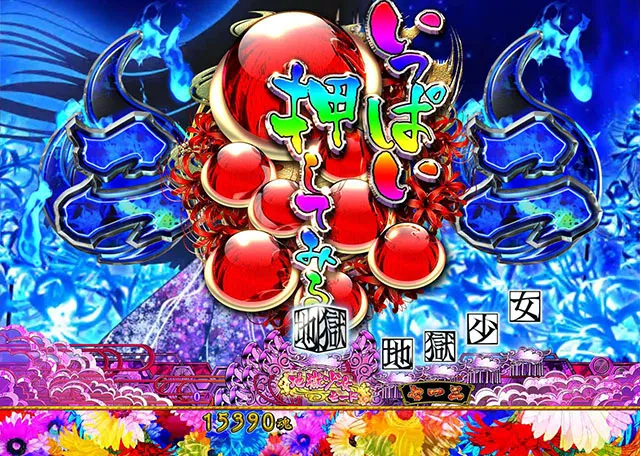 地獄少女覚醒（ぱちんこ地獄少女5）・地獄少女モード（ST）