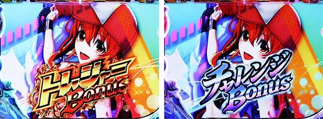 わんニャンアドベンチャー（わんぱら）・通常時の大当り