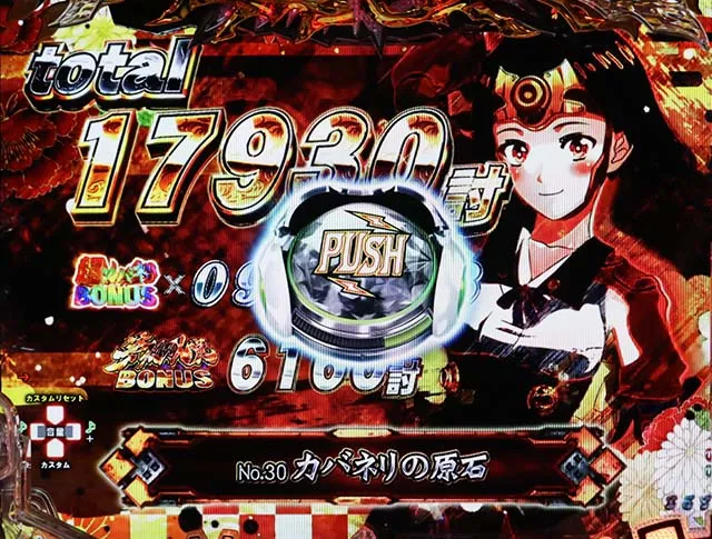 ぱちんこ甲鉄城のカバネリ・ツラヌキRUSH中・残り保留2個
