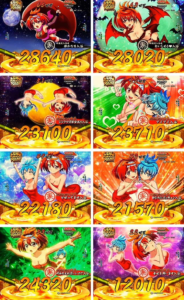 ぱちんこ・スプラッシュスプラッシュ・入浴技