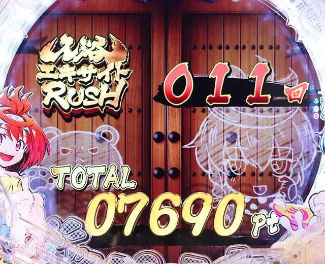 ぱちんこ・スプラッシュスプラッシュ・入浴エキサイトRUSH