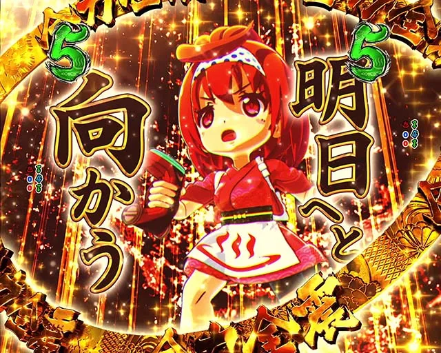 ぱちんこ・スプラッシュスプラッシュ・リーチ・大当り占有率