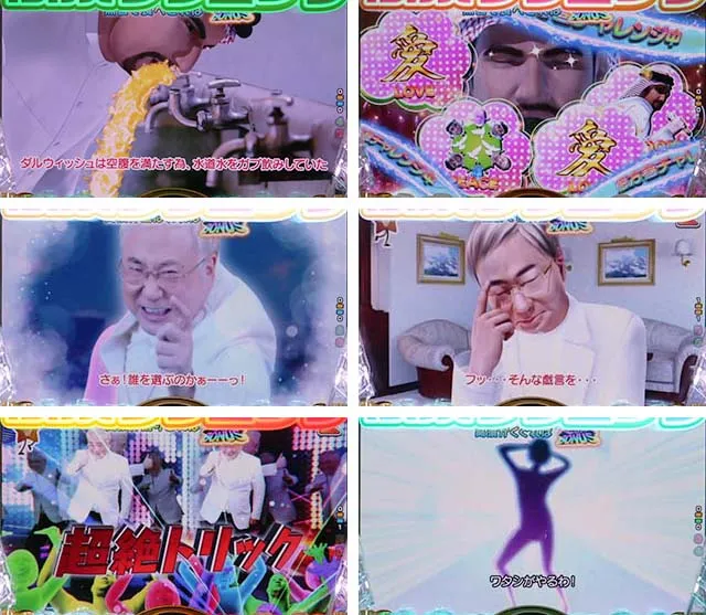 ぱちんこ・yes!高須クリニック~超整形BLACK~・ドバイ感謝祭