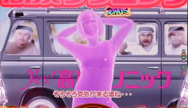 ぱちんこ・yes!高須クリニック~超整形BLACK~・ドバイ感謝祭