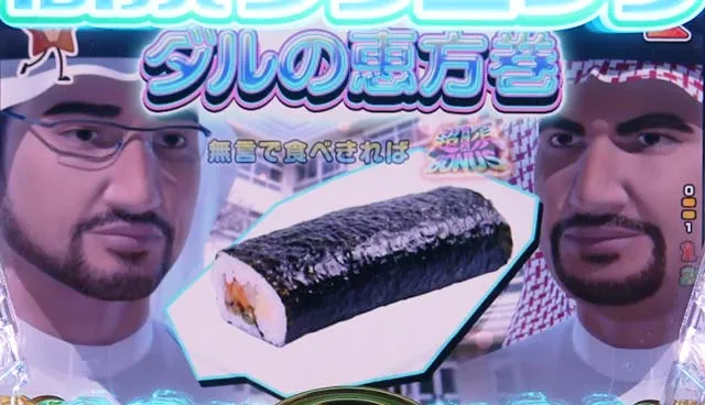 ぱちんこ・yes!高須クリニック~超整形BLACK~・ドバイ感謝祭