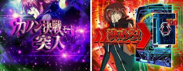 蒼穹のファフナー3・カノン決戦モード