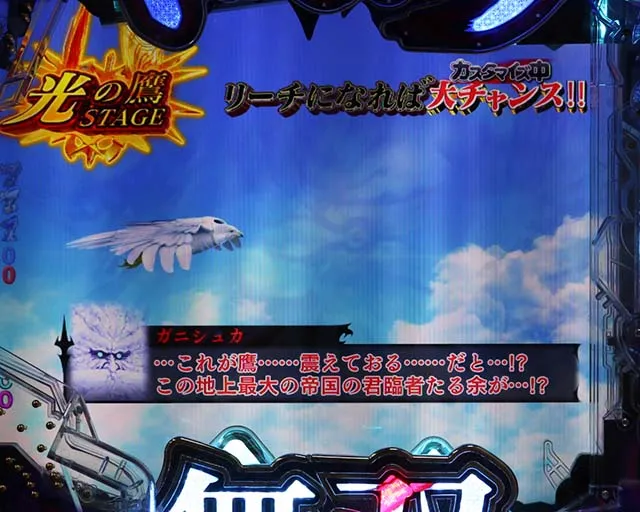 ぱちんこベルセルク無双・先読み予告（その他）