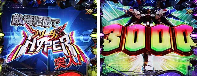 ぱちんこ・機動戦士ガンダムSEED(シード)・フリーダムHYPER
