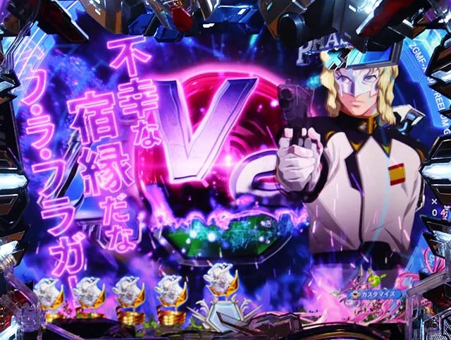 ぱちんこ・機動戦士ガンダムSEED(シード)・ロングリーチ