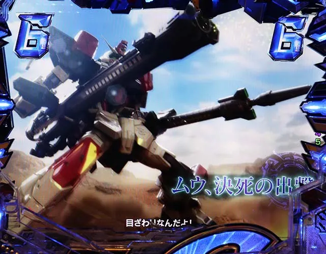 ぱちんこ・機動戦士ガンダムSEED(シード)・救出リーチ