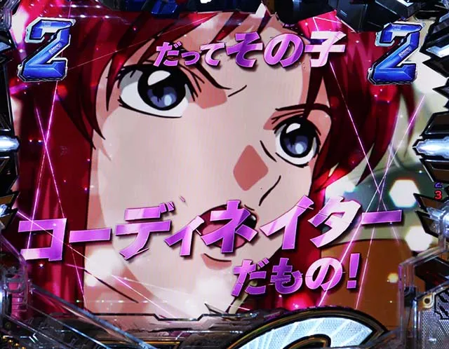 ぱちんこ・機動戦士ガンダムSEED(シード)・ヒロインリーチ