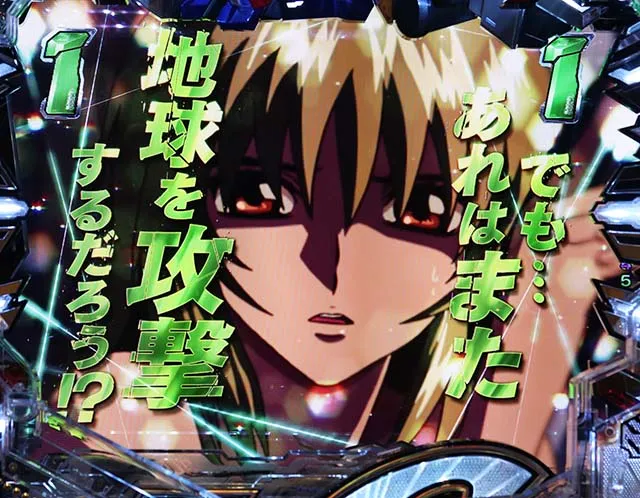 ぱちんこ・機動戦士ガンダムSEED（シード）・ヒロインリーチ