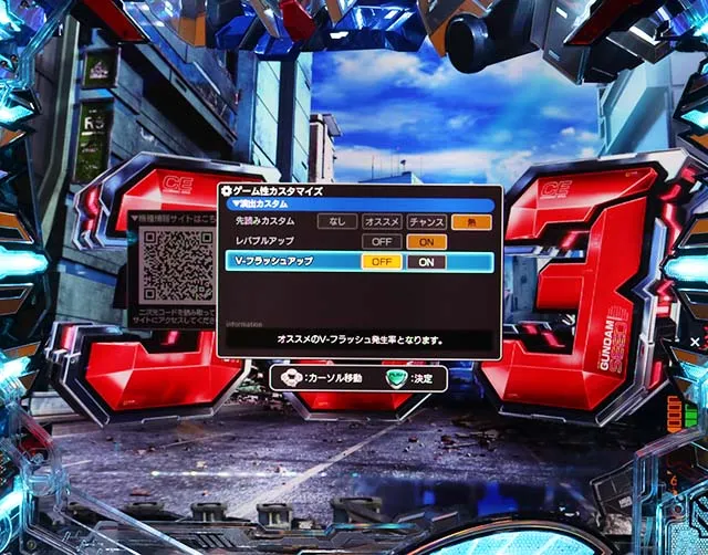 ぱちんこ・機動戦士ガンダムSEED(シード)・カスタマイズ