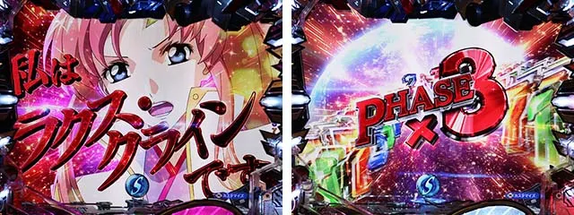 ぱちんこ・機動戦士ガンダムSEED（シード）・連続予告