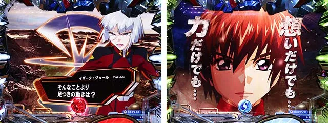 ぱちんこ・機動戦士ガンダムSEED(シード)・リーチ前予告