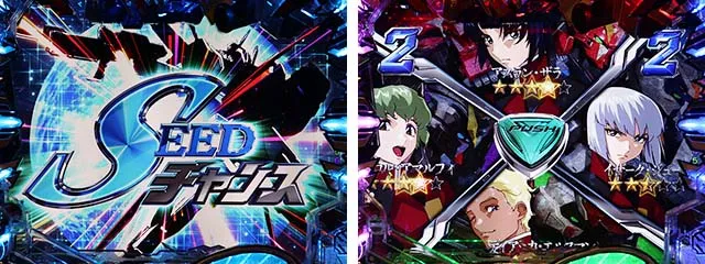 ぱちんこ・機動戦士ガンダムSEED（シード）・リーチ前予告