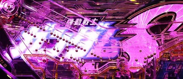 ぱちんこ・機動戦士ガンダムSEED(シード)・裏ボタン