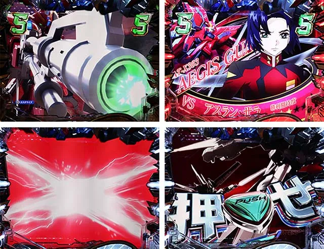 ぱちんこ・機動戦士ガンダムSEED（シード）・［ストライクRUSH］主要リーチ