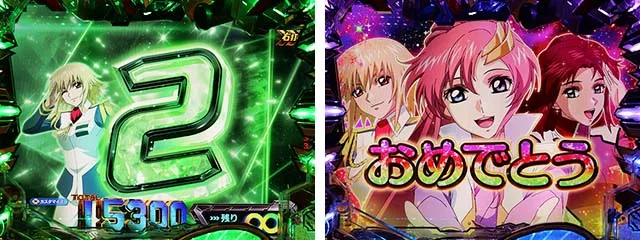ぱちんこ・機動戦士ガンダムSEED（シード）・［フリーダムHYPER（&infin;）］主要演出