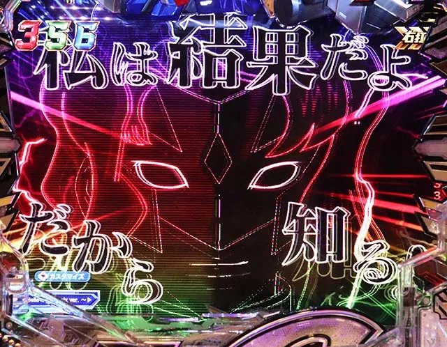 ぱちんこ・機動戦士ガンダムSEED（シード）・［フリーダムHYPER（&infin;）］主要演出