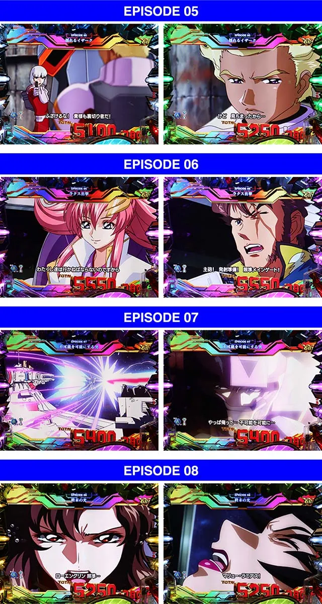 ぱちんこ・機動戦士ガンダムSEED(シード)・エピソード演出