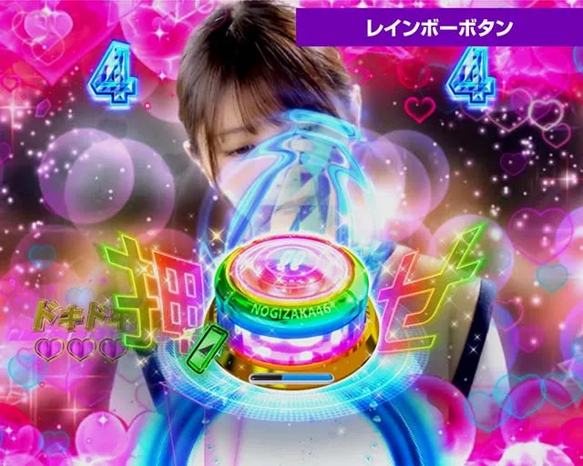 ぱちんこ乃木坂46・プレミアム演出