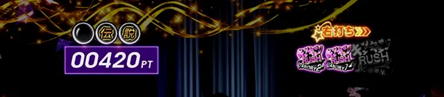 ぱちんこ乃木坂46・プレミアム演出