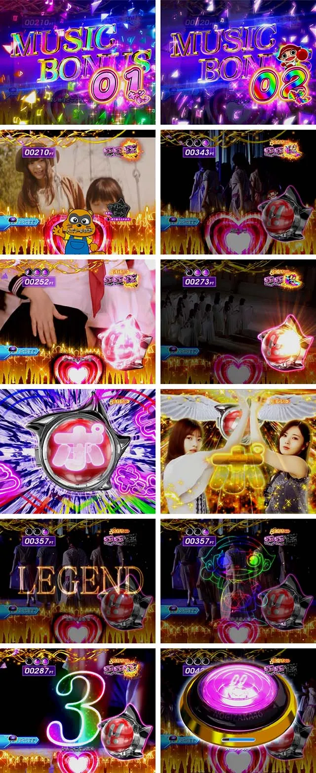 ぱちんこ乃木坂46・プレミアム演出