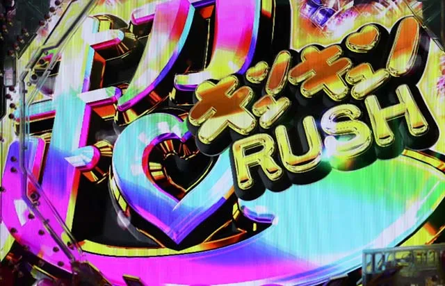 ぱちんこ乃木坂46・(超)キュンキュンRUSH