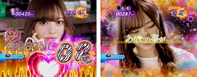 ぱちんこ乃木坂46・(超)キュンキュンRUSH・告白タイプ