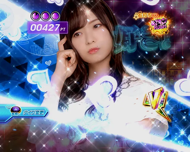 ぱちんこ乃木坂46・(超)キュンキュンRUSH・告白タイプ