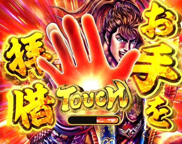 e花の慶次裂(スマパチ慶次)・4大熱烈演出